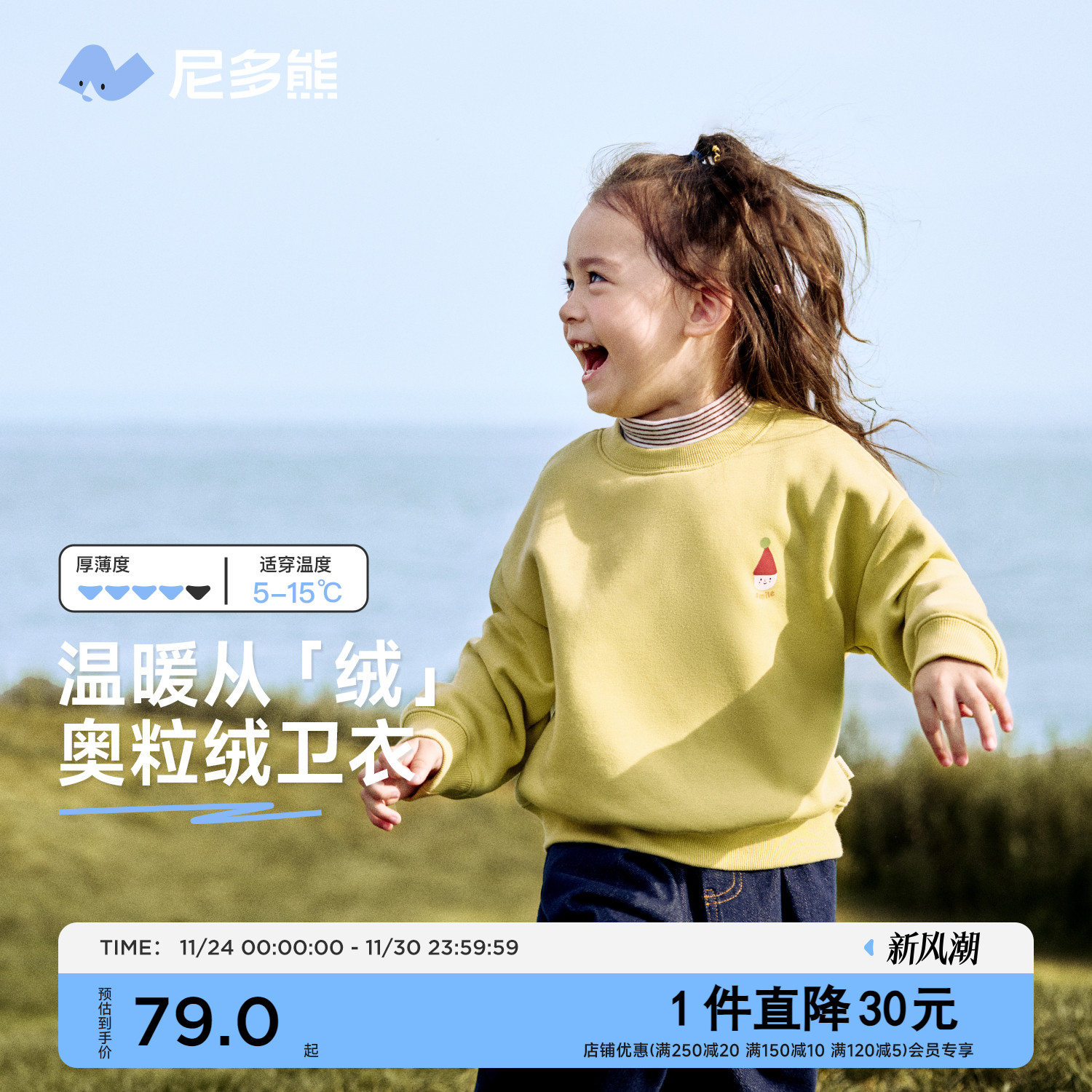 尼多熊25冬季新款儿童加绒卫衣男童女童半高领宝宝加厚长袖上衣