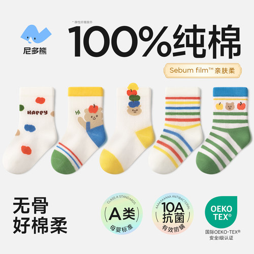 尼多熊宝宝袜子夏季薄款纯棉袜子