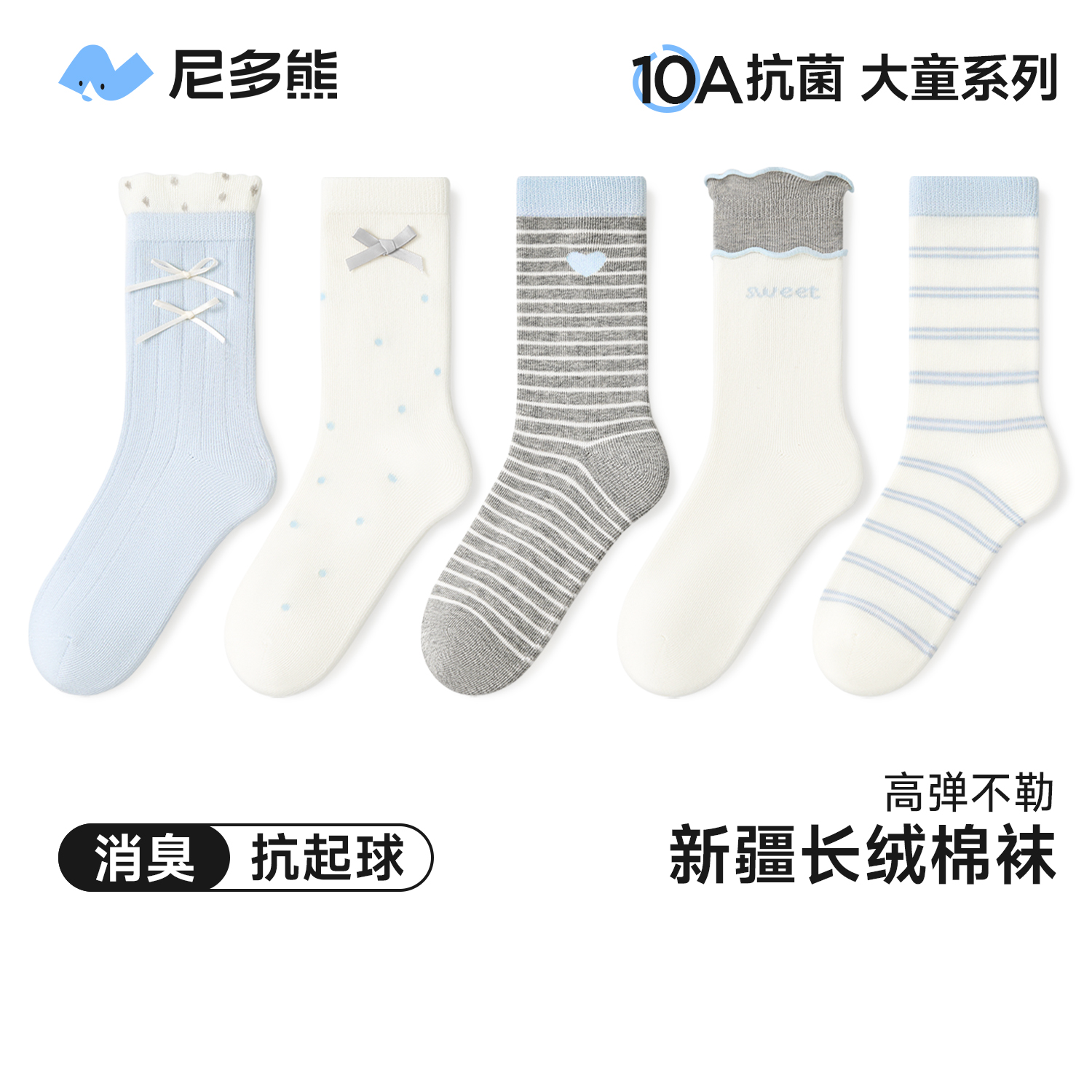 尼多熊儿童袜子春秋棉袜女童抗菌
