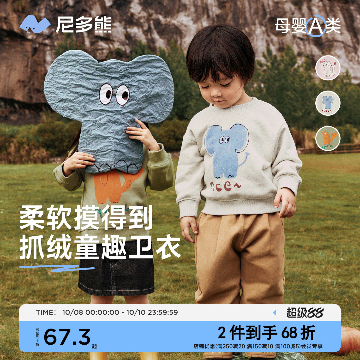 尼多熊春秋新款儿童卫衣圆领男女童卡通长袖套头宝宝宽松春秋