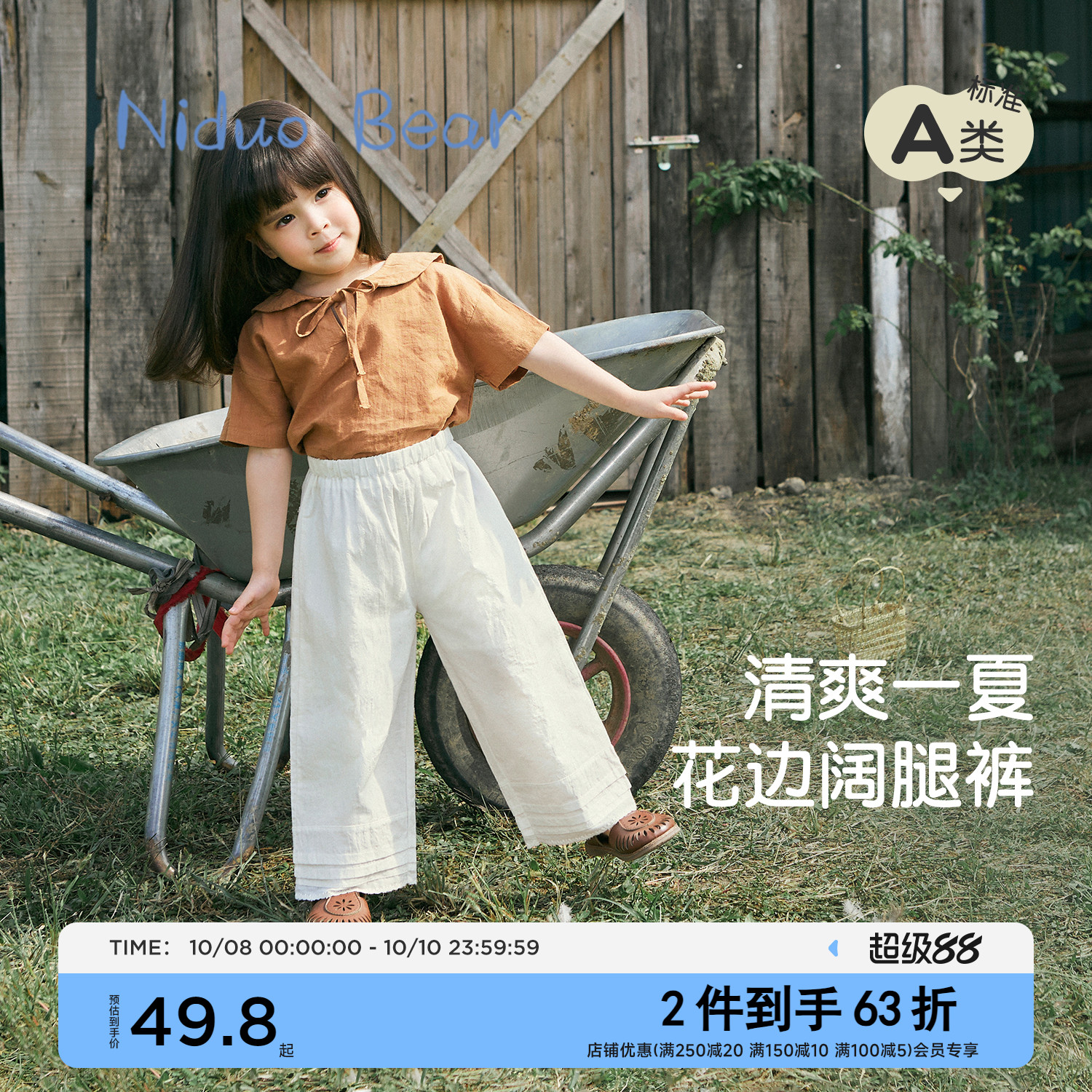 尼多熊2024年纯棉休闲宽松防蚊裤