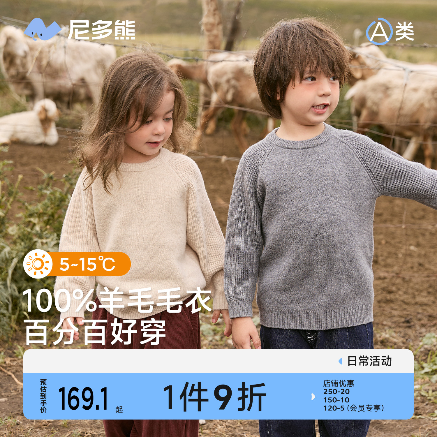 尼多熊儿童羊毛衫秋冬男女童毛衣