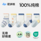 尼多熊2026儿童袜子男童纯棉袜a类春夏薄款 婴儿袜无骨宝宝袜网眼