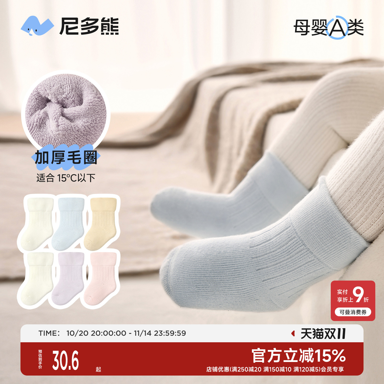 尼多熊新生儿袜子冬季加厚保暖