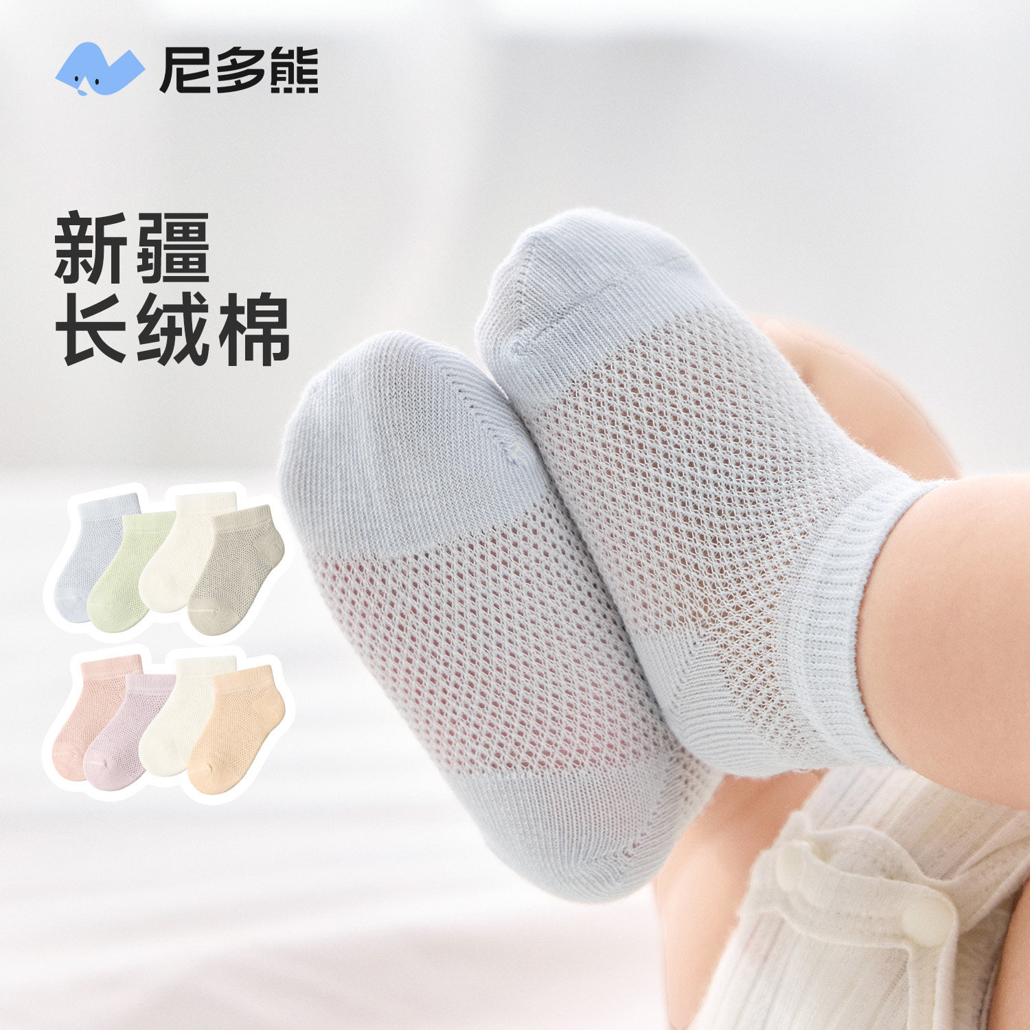 尼多熊婴儿纯棉袜子夏季薄款a类图片
