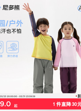 【吸湿速干】尼多熊26春季新品儿童速干T恤撞色男女宝吸汗插肩袖