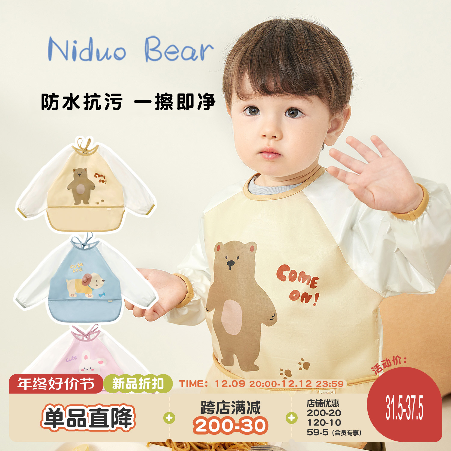 尼多熊2023宝宝罩衣吃饭防水防脏婴儿辅食围兜反穿衣儿童围裙幼儿
