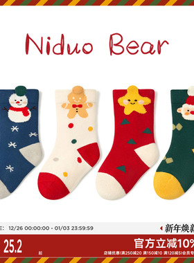 尼多熊儿童圣诞袜秋冬棉袜男女童袜红色圣诞节袜子婴儿宝宝中筒袜