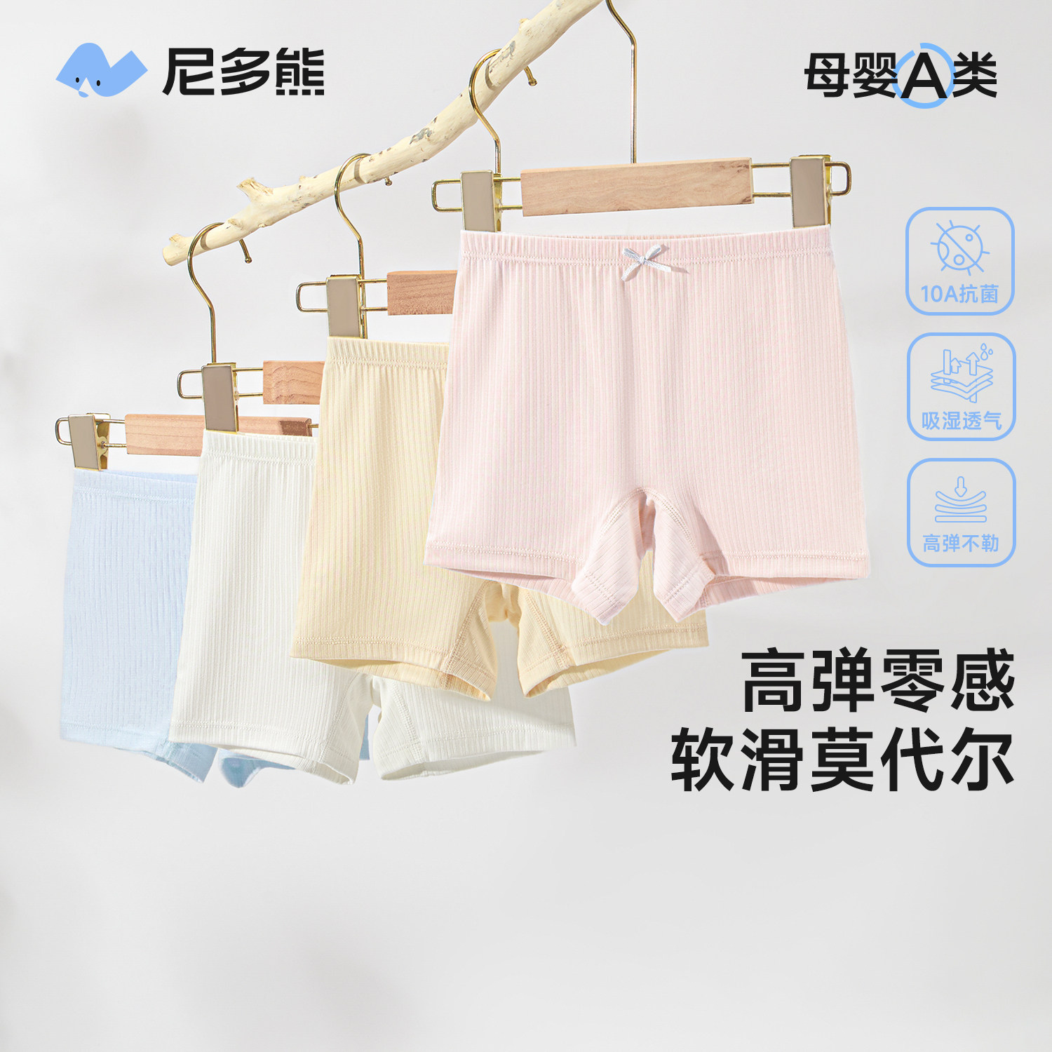 尼多熊儿童安全裤女童打底裤图片