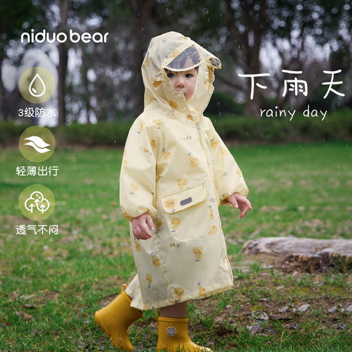 尼多熊儿童雨衣薄款雨披