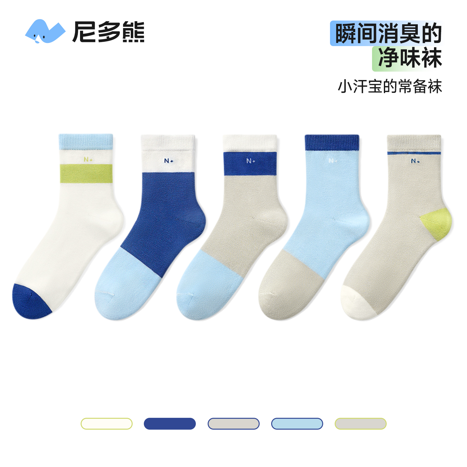 尼多熊兒童襪子春夏棉襪抗菌消臭