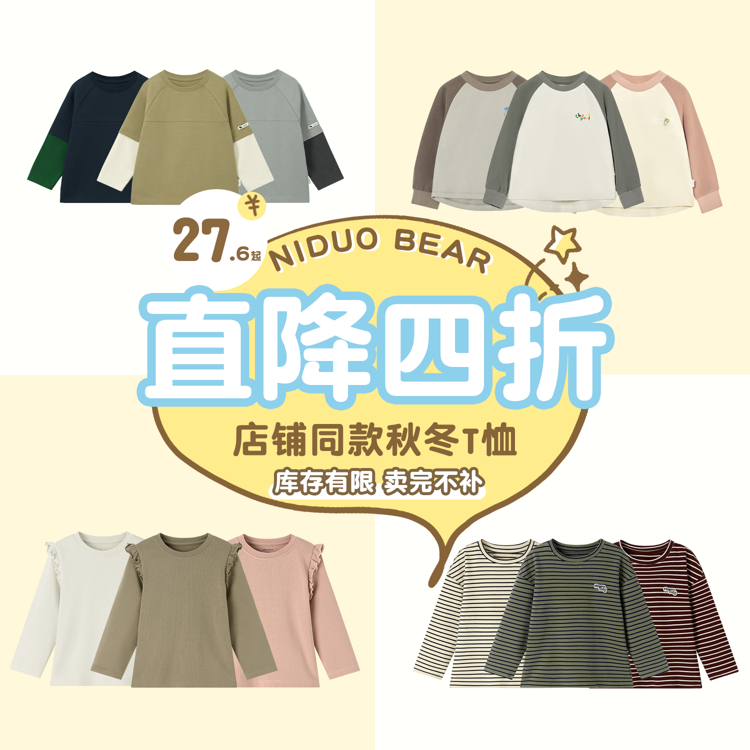 尼多熊儿童夏季纯棉短袖T恤