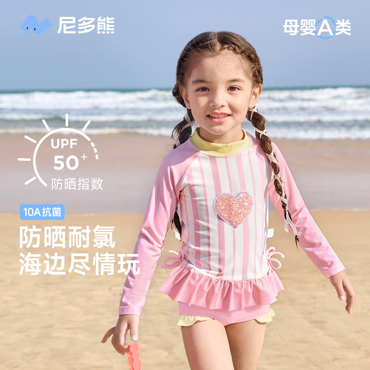 尼多熊女宝宝长袖泳衣女童分体三角超好看儿童泳衣小女孩绝美防晒
