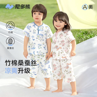 新款 桑蚕丝 尼多熊26夏季 男女宝宝睡衣竹棉薄款 儿童家居服套装