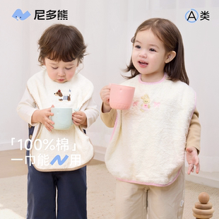 尼多熊儿童洗漱巾宝宝刷牙洗脸防水围兜洗脸毛巾口水巾 纯棉