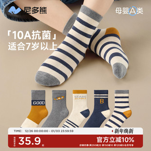 尼多熊儿童袜子秋冬棉袜中大童抗菌袜男童学生袜无骨春秋男孩