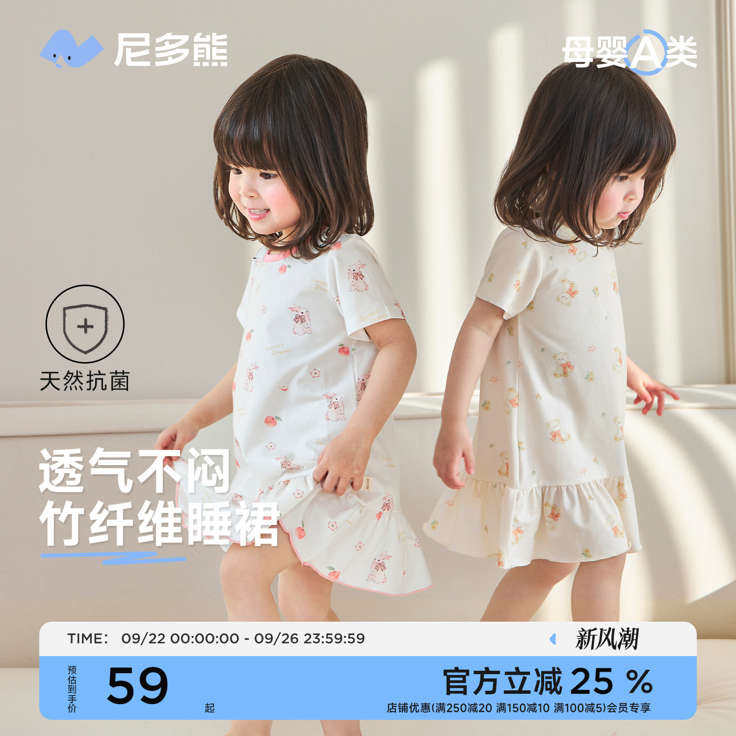尼多熊公主风女童家居服睡裙夏季