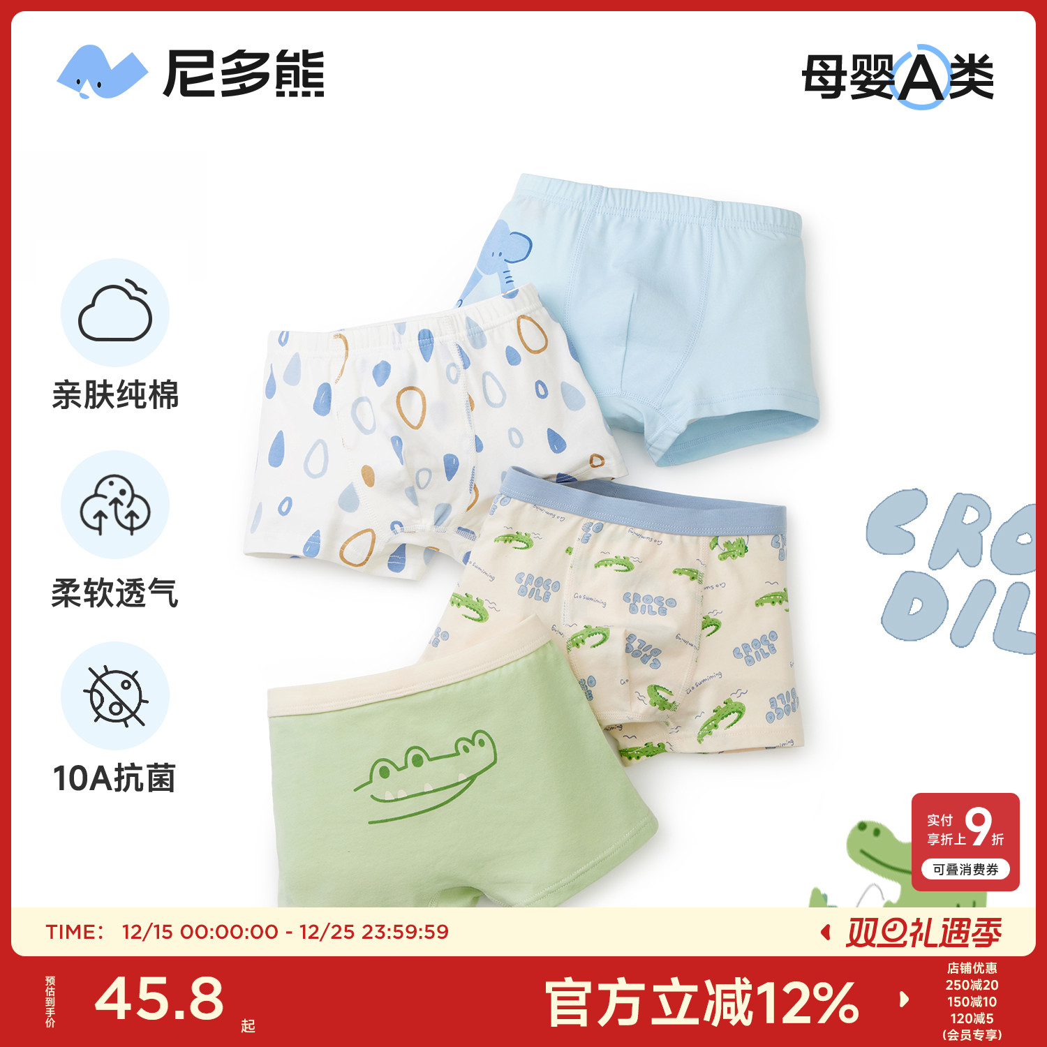 男孩纯棉儿童内裤尼多熊