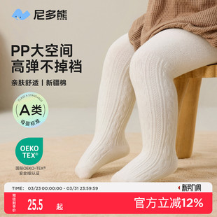 大屁屁女童打底袜儿童裤 6月婴儿打底裤 袜 袜秋冬0 尼多熊宝宝连裤