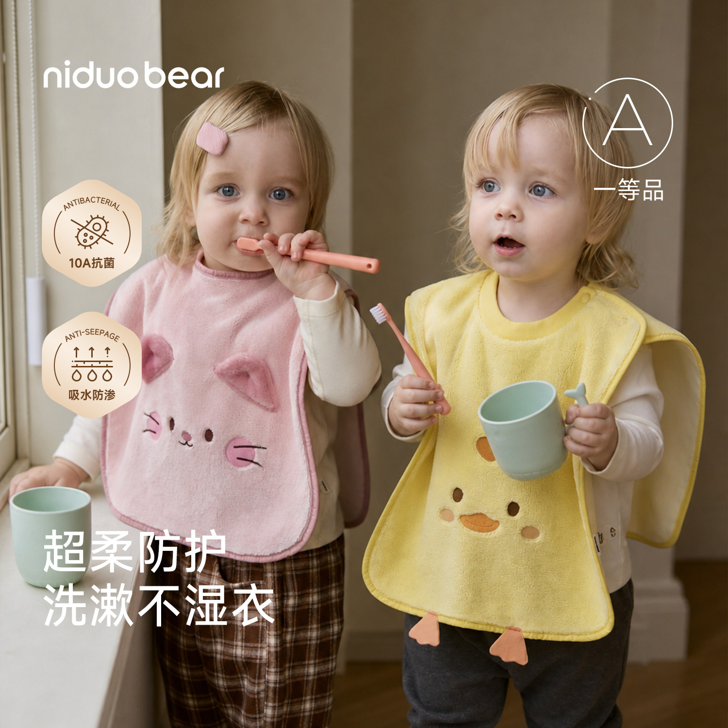 尼多熊珊瑚绒儿童吸水洗漱巾图片