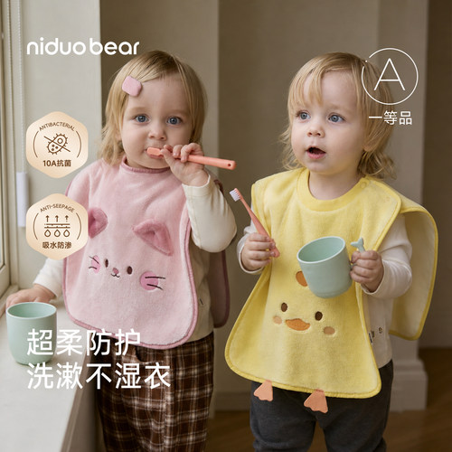 尼多熊珊瑚绒儿童吸水洗漱巾