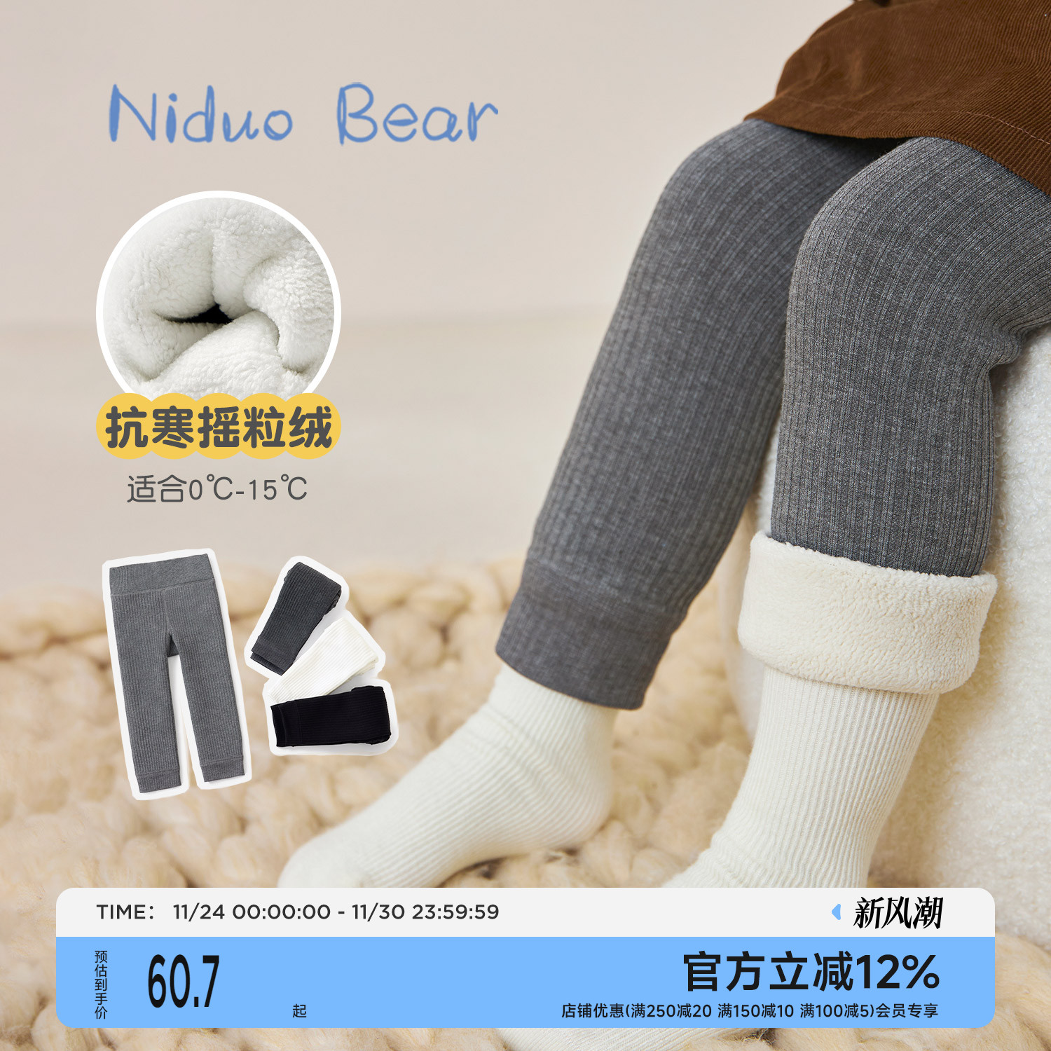 尼多熊摇粒绒儿童打底裤加绒秋冬女童连裤袜女宝宝婴儿冬加厚裤子