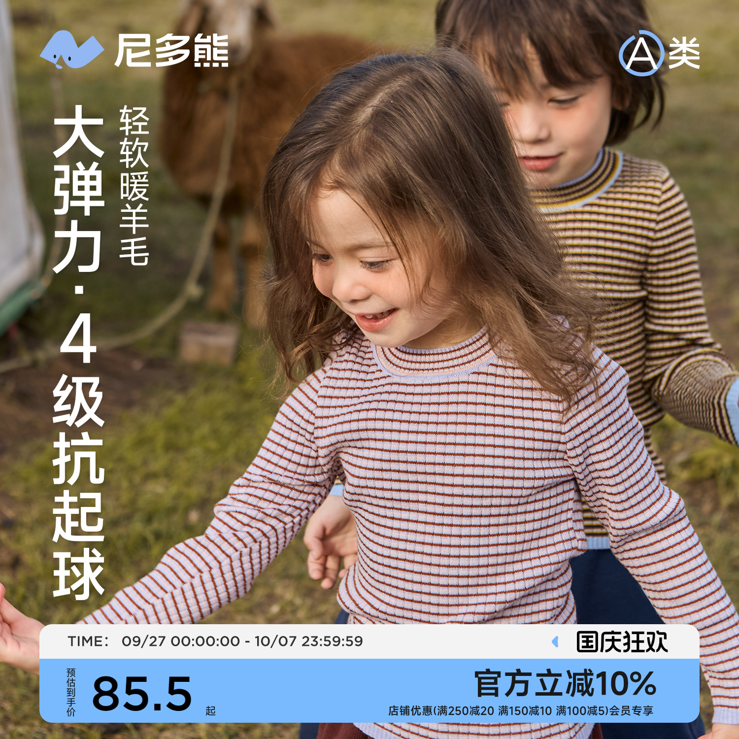 尼多熊儿童条纹打底衫男女童上衣