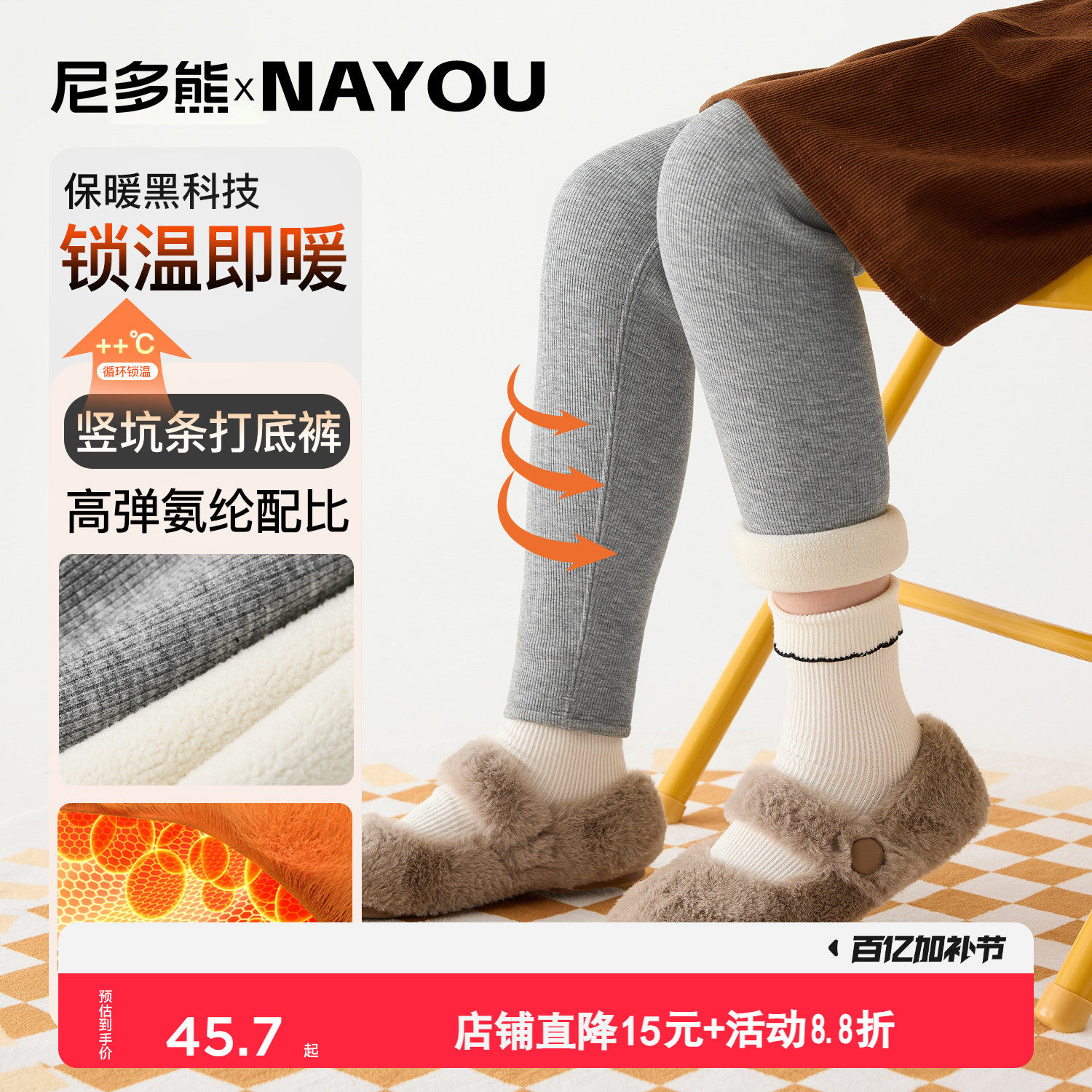 纳柚X尼多熊儿童打底裤秋冬季加绒加厚保暖长裤女童裤子大童女孩