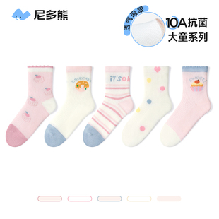 尼多熊女童袜子夏季 棉袜a类儿童抗菌袜中大童学生无骨春夏袜 薄款