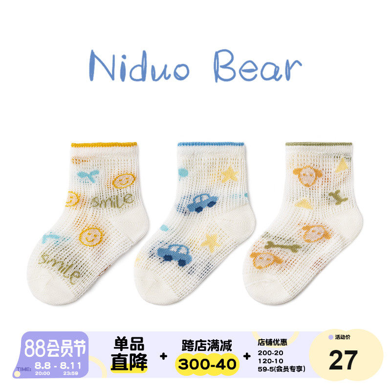 尼多熊儿童袜子夏季薄款婴儿透气网眼袜春夏松口棉宝宝袜子怎么样,好用不?