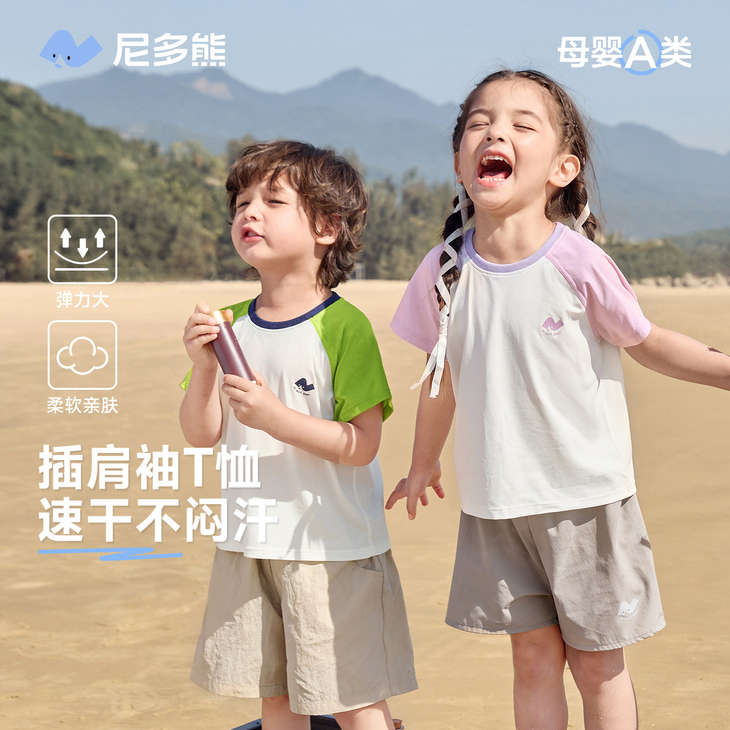 尼多熊夏季新款儿童速干短袖防泼水工装裤套装男女户外运动两件套