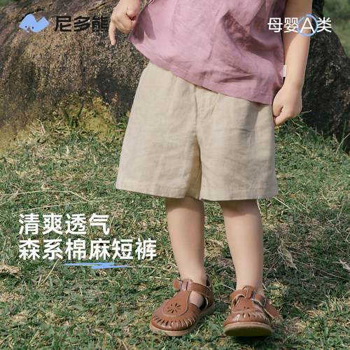 尼多熊2024新款棉麻休闲透气短裤