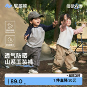 儿童春装 尼多熊春夏新款 户外工装 裤 子 宝宝男女童薄裤 防晒防水