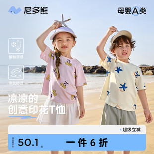 男女童透气休闲T恤宝宝撞色印花夏装 儿童短袖 新款 尼多熊2025夏季