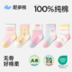 尼多熊宝宝袜子春夏薄款 纯棉袜可爱女童儿童袜a类无骨婴袜儿不勒