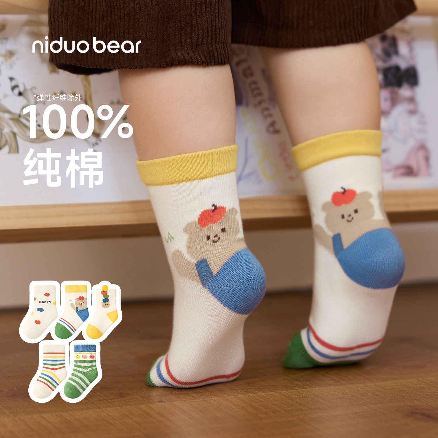 尼多熊宝宝袜子秋冬纯棉袜男童袜