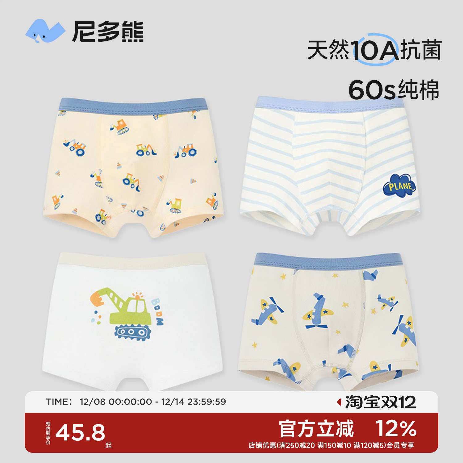 高弹橡筋 不夹PP立体版型 A类标准