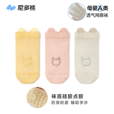 尼多熊宝宝地板袜夏季薄款纯棉袜男女婴儿学步袜室内儿童防滑袜子 — 5