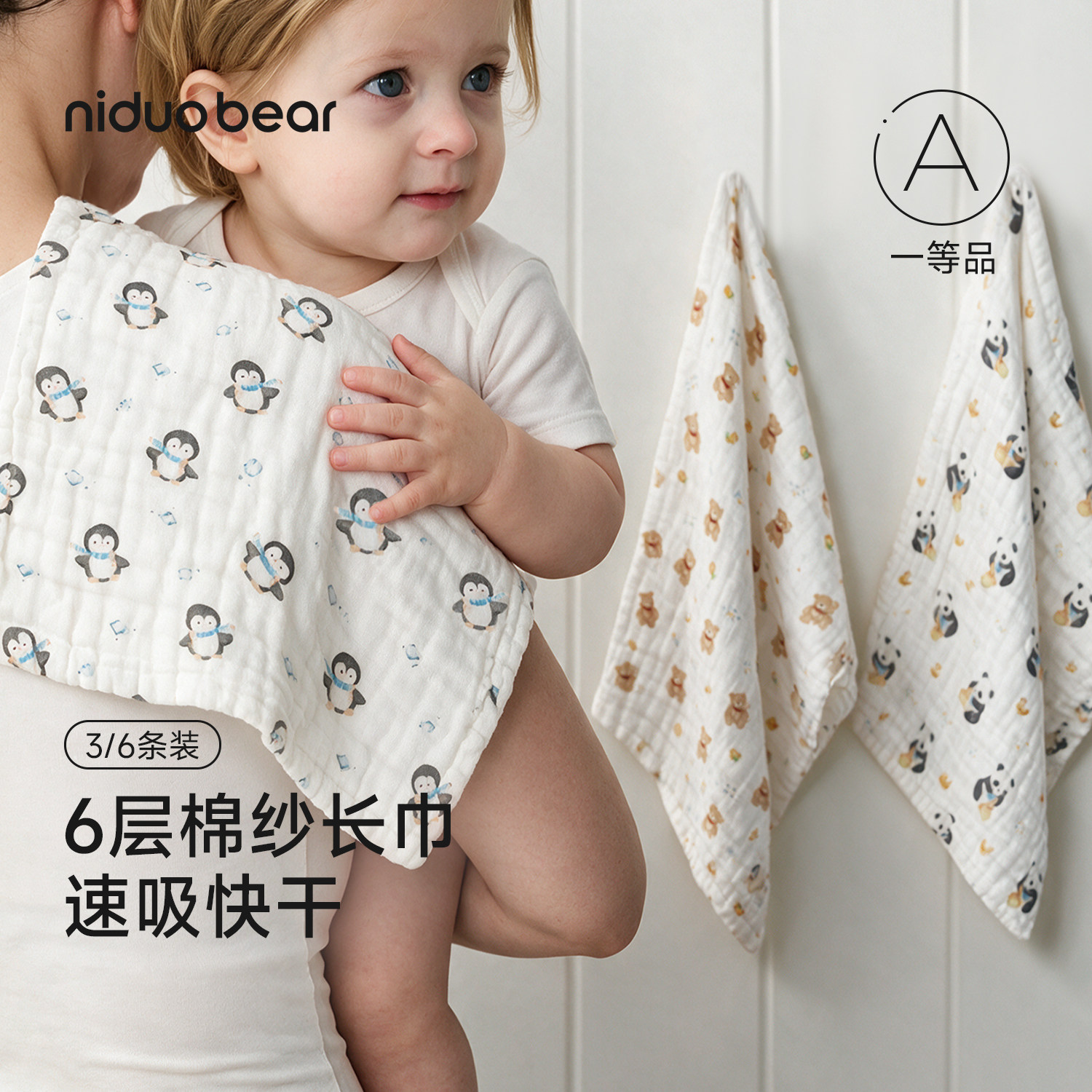 尼多熊26新款长方巾纯棉新生婴儿纱布拍嗝口水巾宝宝儿童洗澡毛巾