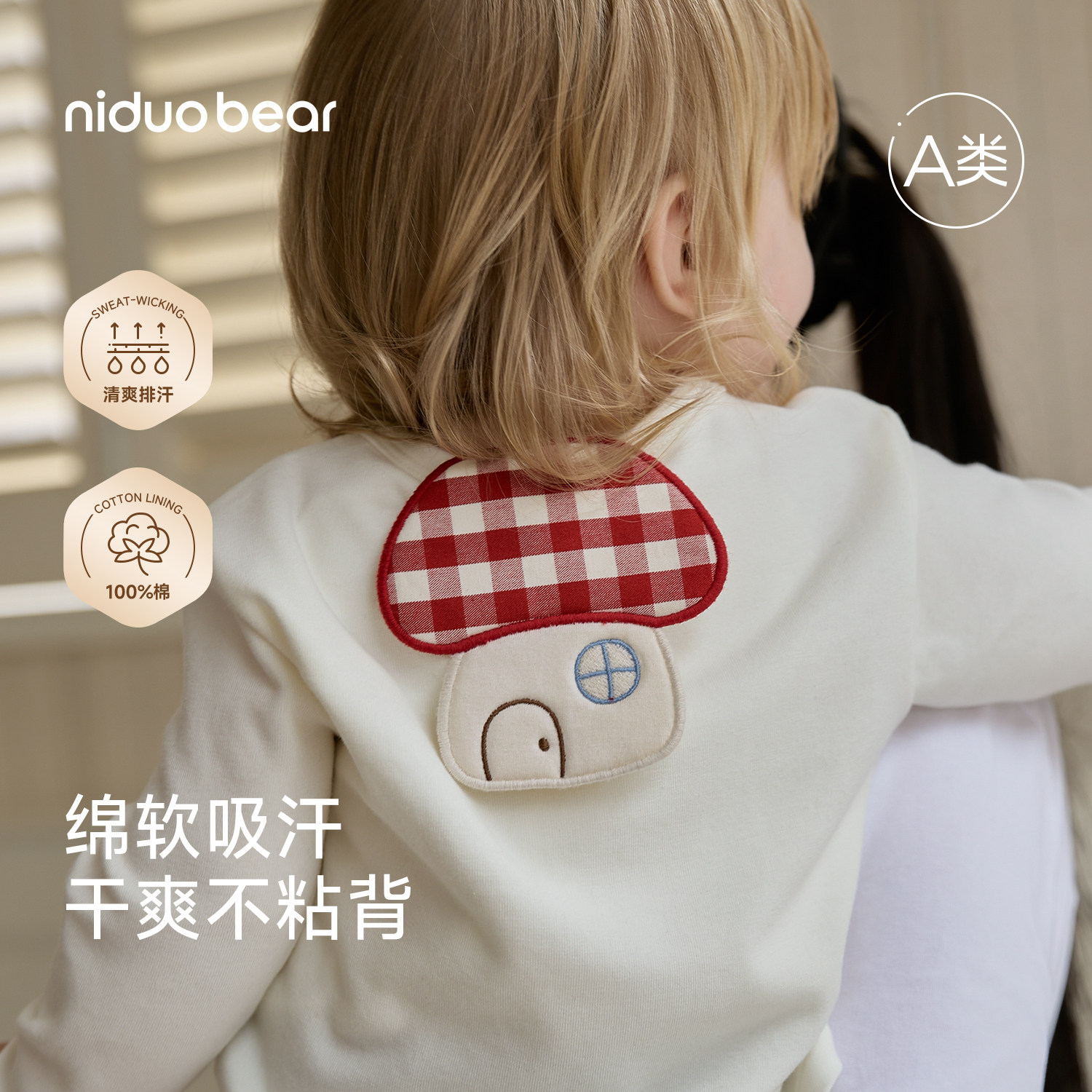 尼多熊2026儿童吸汗巾婴儿纯棉汗巾幼儿园垫背隔汗巾大号宝宝汗巾