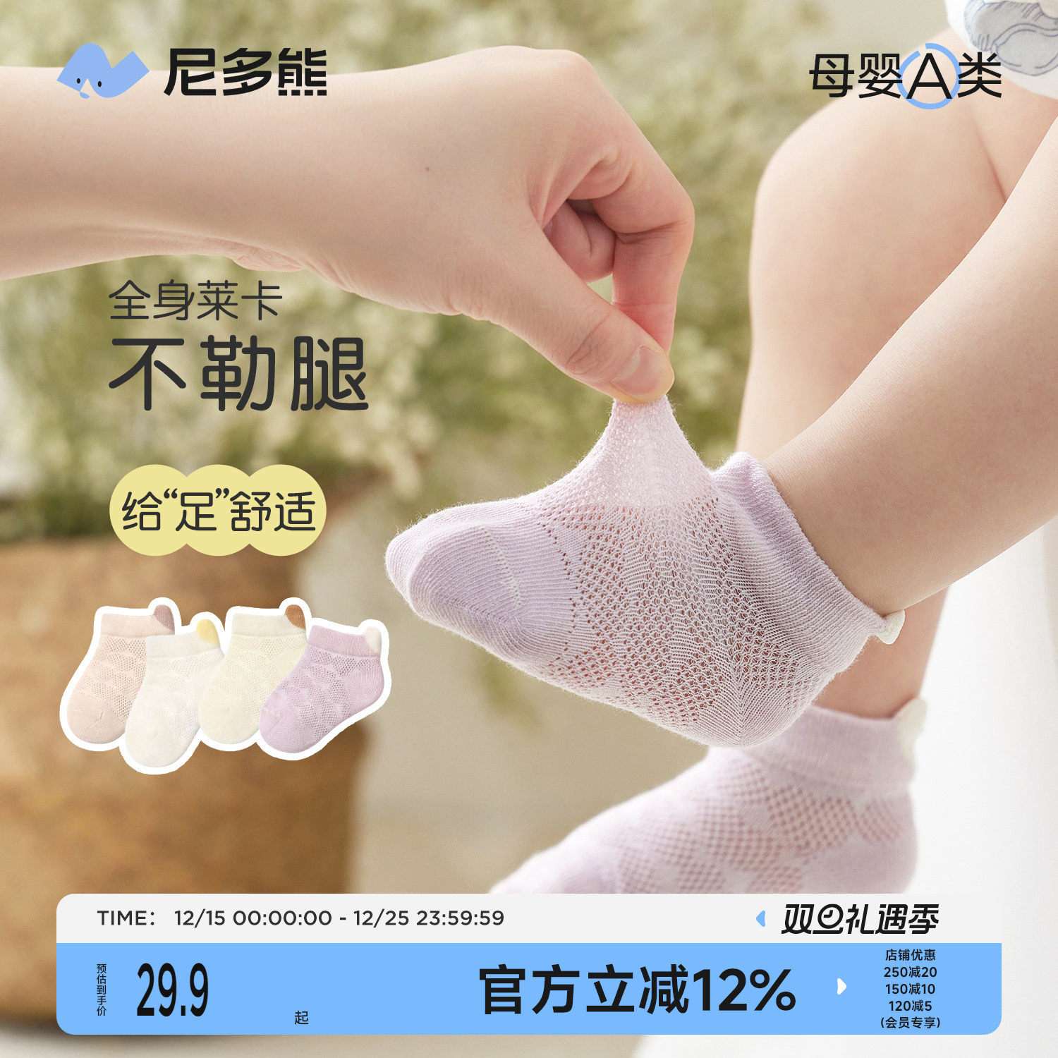 尼多熊婴儿袜子宝宝船袜夏季薄款