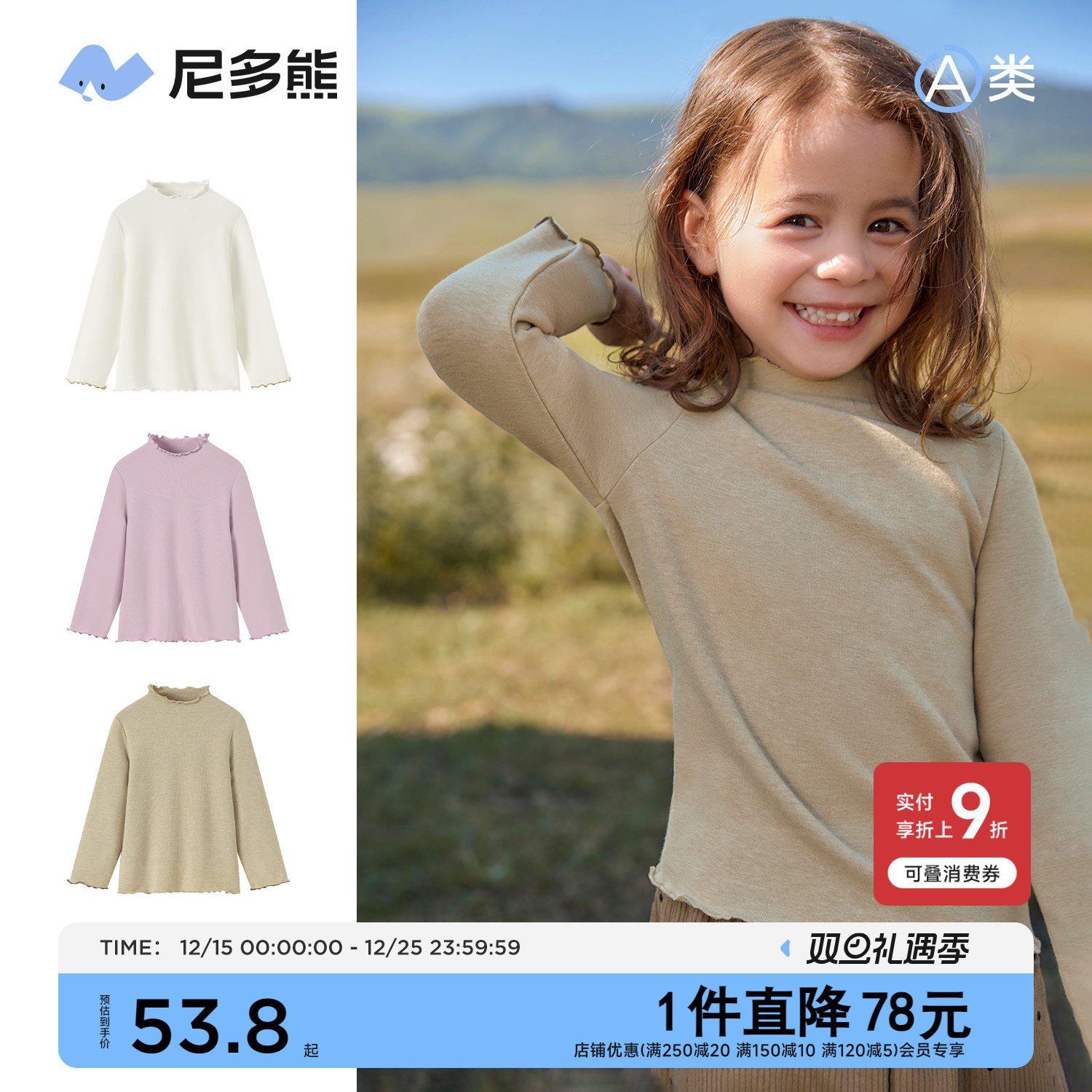 尼多熊2025秋季新款女宝宝打底衫