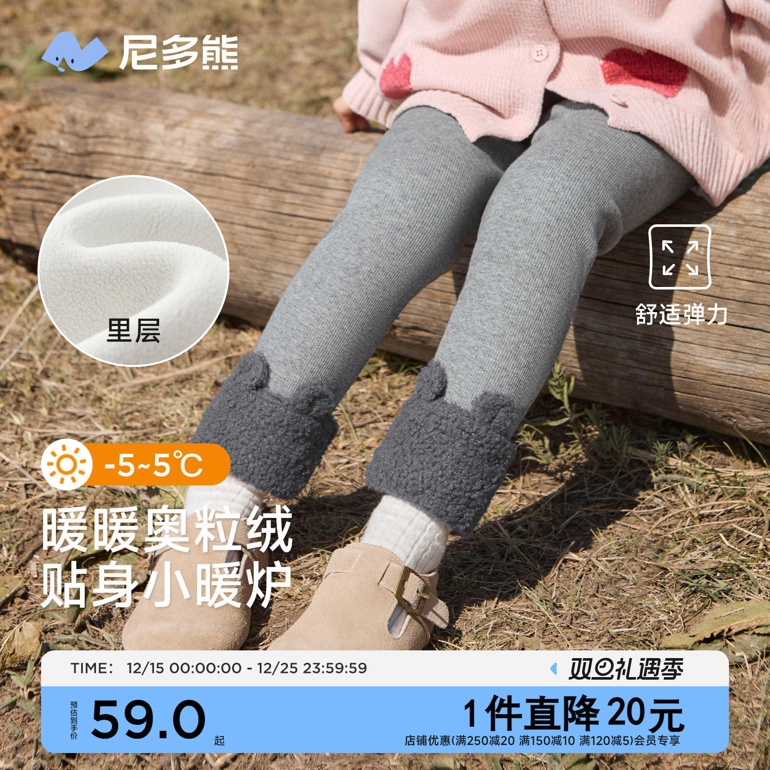 尼多熊25秋冬新款打底裤