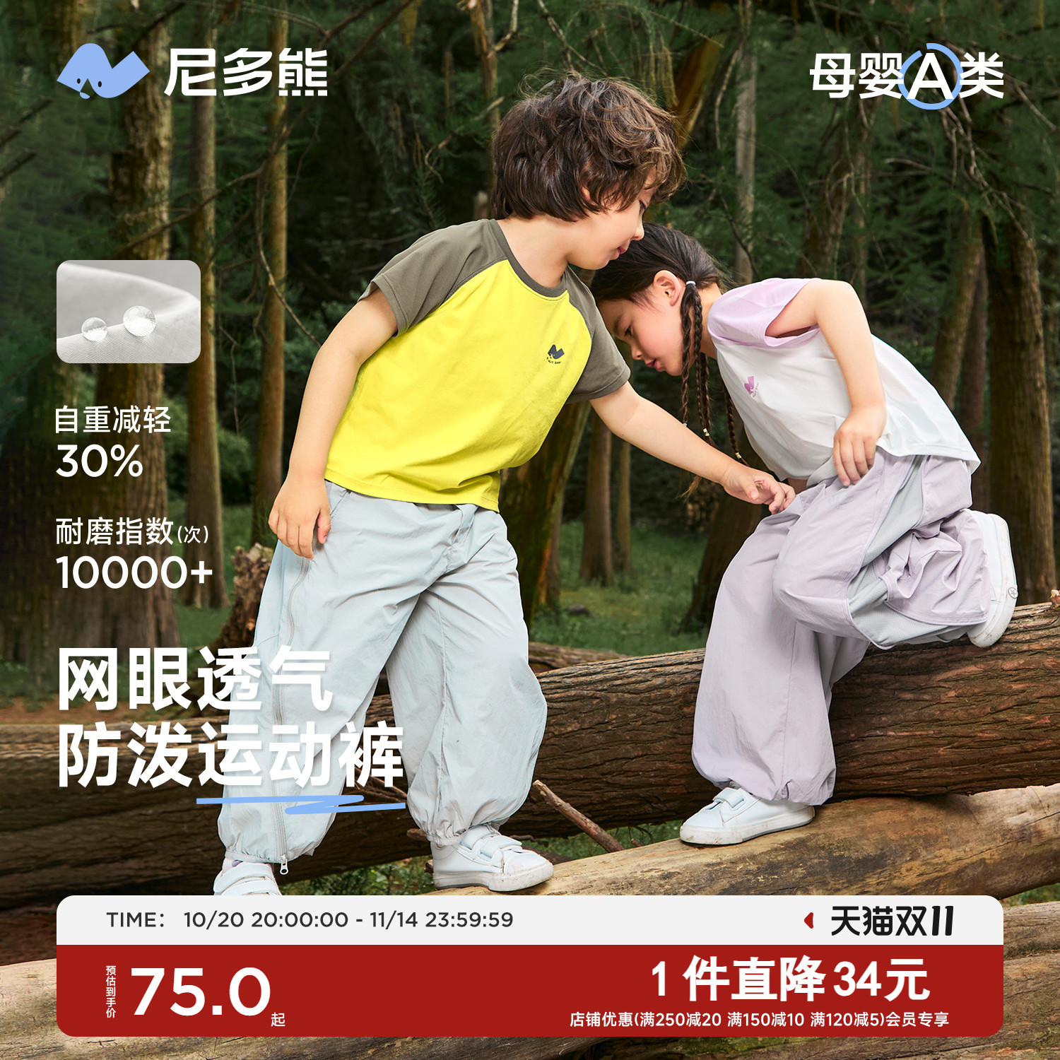 侧边夹条拉链物理防蚊防泼水