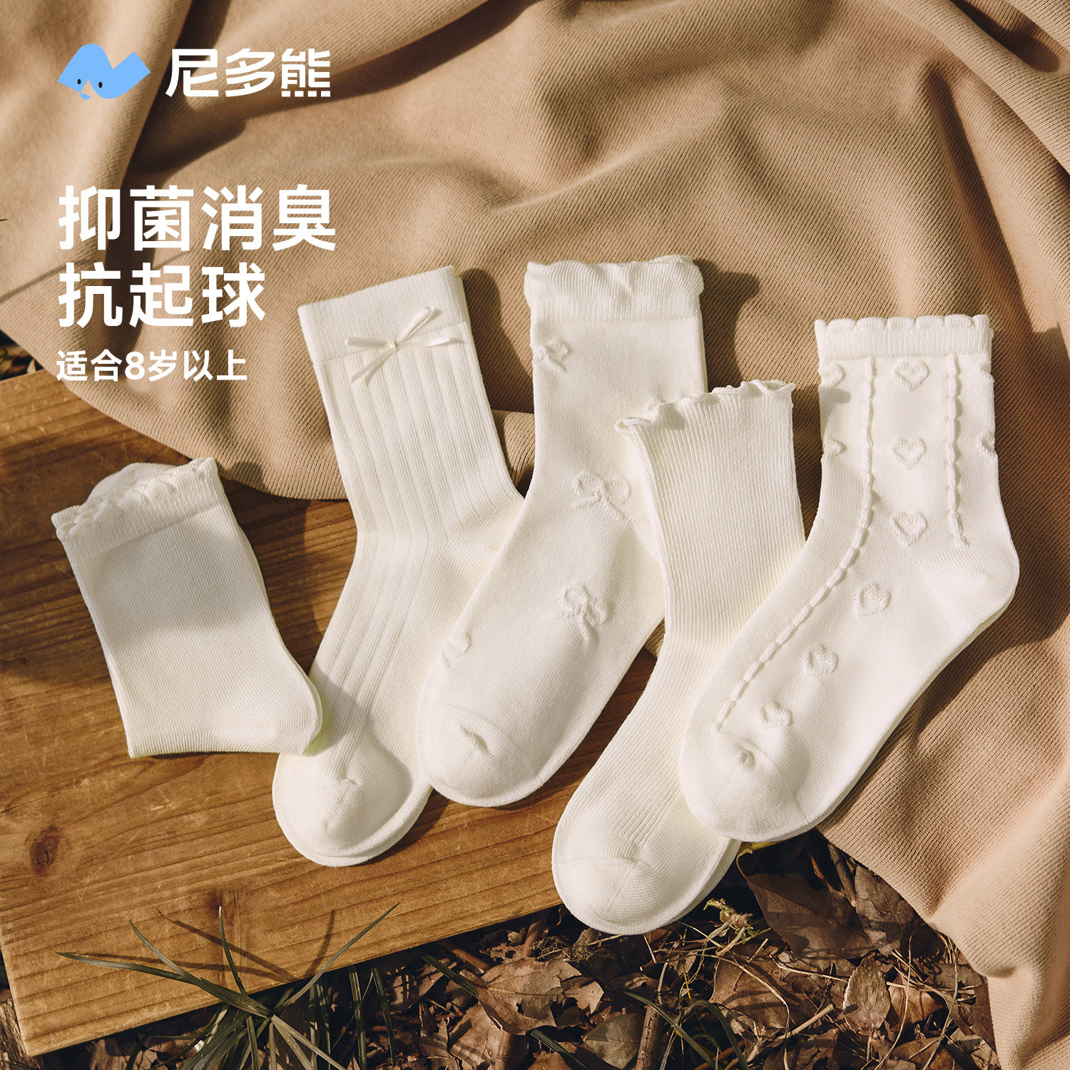 尼多熊儿童白色袜子a类春秋棉袜女中大童抗菌袜秋冬季防臭袜白袜