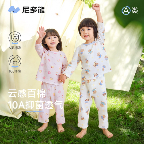 尼多熊纯棉透气春夏童家居服套装