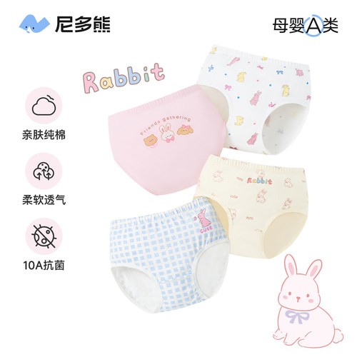 尼多熊儿童内裤纯棉女三角