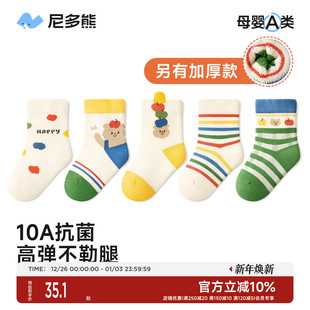 尼多熊2025宝宝袜子秋冬棉袜a类儿童袜冬季 加厚毛圈婴儿袜男童袜