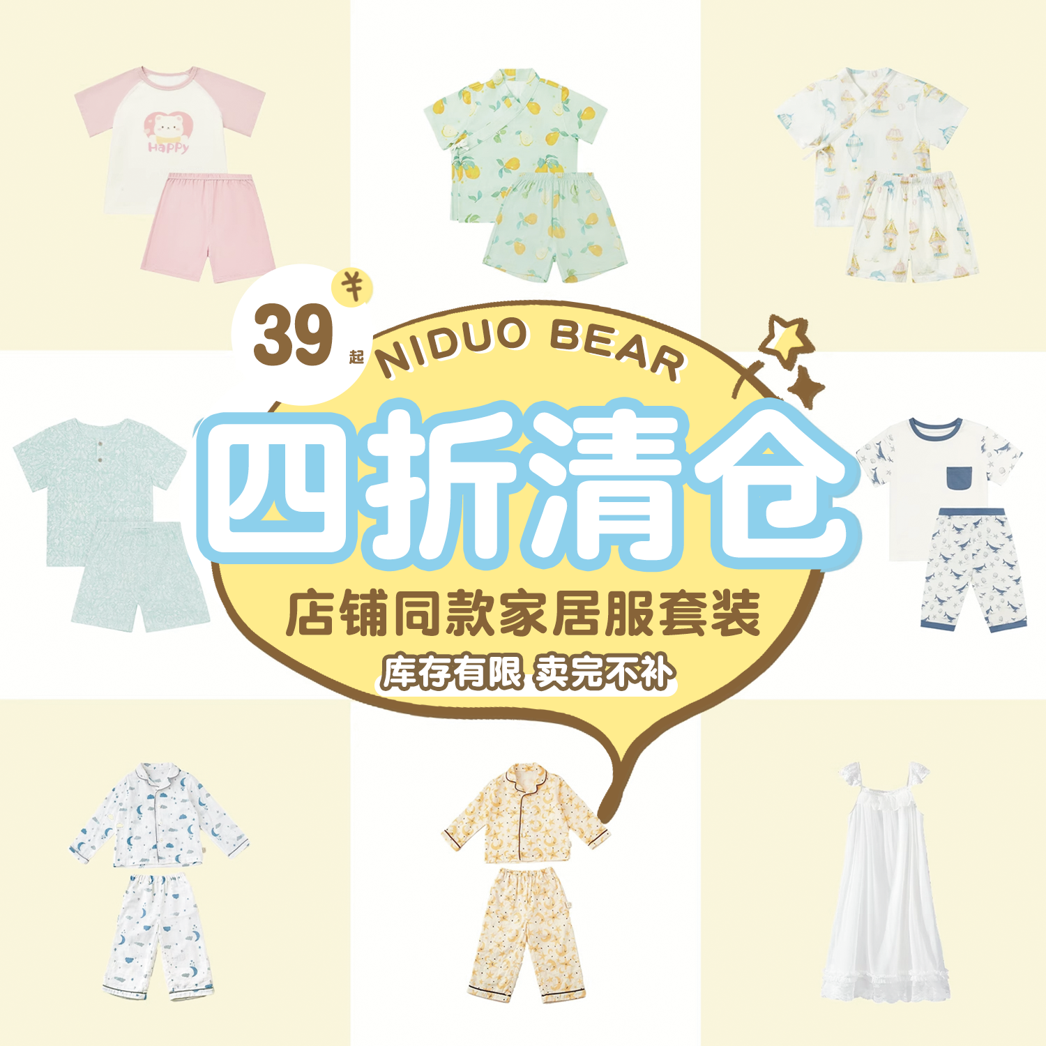 【四季清仓】尼多熊儿童睡衣春夏家居服长袖短袖春秋纯棉宝宝套装
