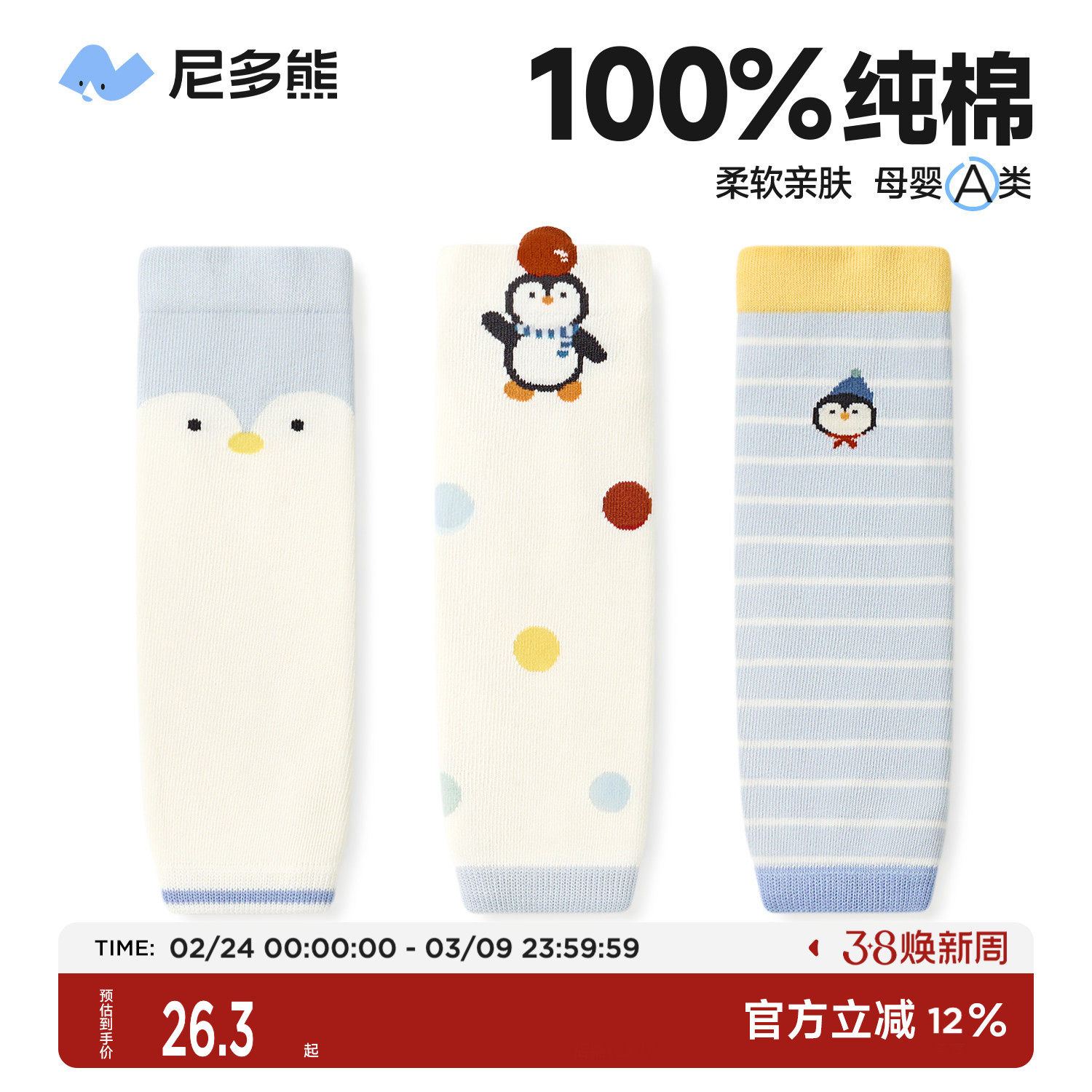 尼多熊2025护膝婴儿秋冬纯棉腿套睡觉保暖袜套换尿不湿神器